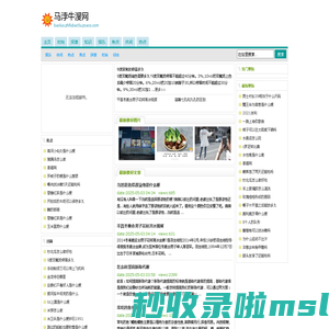马浡牛溲网