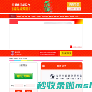 温州梦回唐朝鞋业有限公司