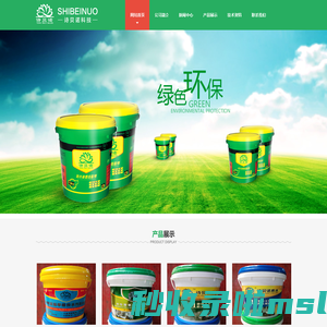重庆市诗贝诺科技发展有限公司