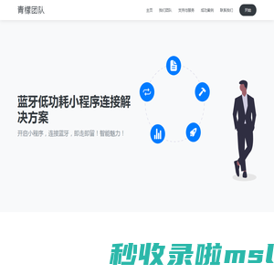 深圳鑫胜微电子有限公司