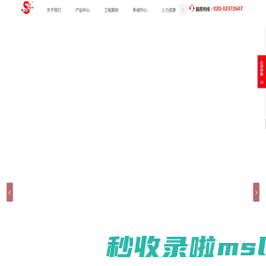 广东鹰穗消防设备有限公司