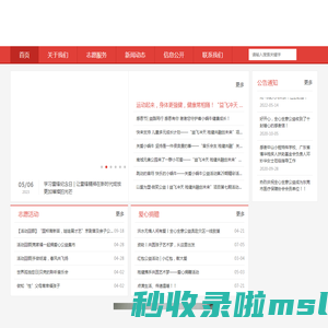 东莞市全心全意公益服务中心_东莞市全心全意公益服务中心