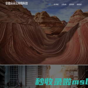 安徽朵朵云网络科技有限公司pieshua.com