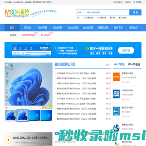 MSDN系统 - msdn我告诉你,msdn原版系统