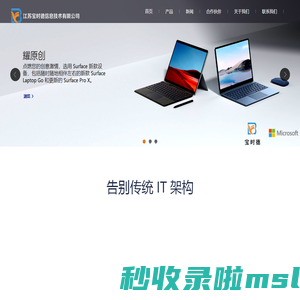 江苏宝时德信息技术有限公司|||||江苏宝时德信息技术有限公司