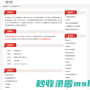 福州云霄县火田小学_介绍_地址