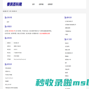 陆丰后陂小学_介绍_地址