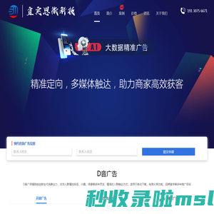 宜宾抖音广告_宜宾今日头条广告-宜宾思微科技有限公司