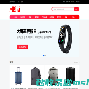 潮部落