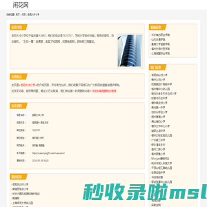 岳阳大冲小学_介绍_地址