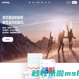 23魔方基因检测-个人基因检测，解答遗传相关问题|基因检测|祖源检测|运动基因检测