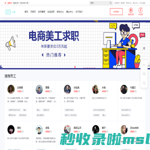 小黑 - 电商服务交易网站