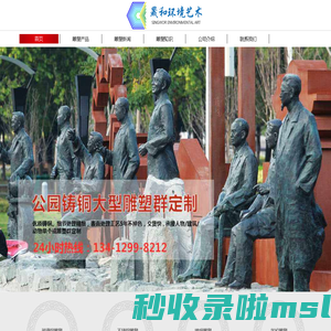 东莞晟和雕塑公司-东莞不锈钢雕塑-东莞校园雕塑