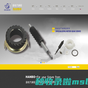 温州涵柏汽摩配有限公司