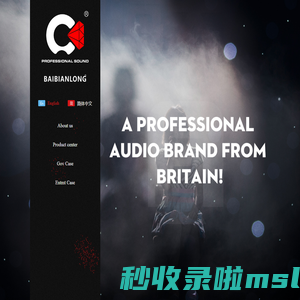 Guangzhou Tian Bo Audio Technology Co., Ltd.