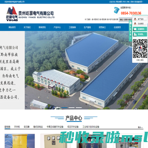 贵州屹豪电气有限公司-贵州配电柜_贵州配电箱_贵州电气成套设备