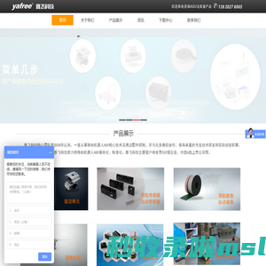 天津雅飞科技有限公司