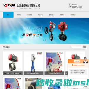 -上海法登阀门有限公司
