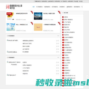 歌曲歌词大全_歌词大全