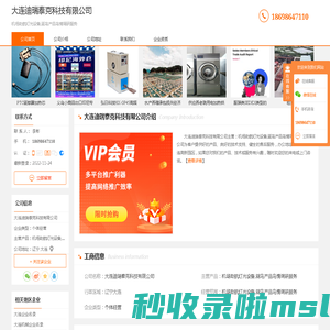 机场助航灯光设备_驱鸟产品鸟情调研服务-大连迪瑞泰克科技有限公司