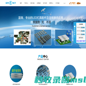 苏州蓝微电子科技有限公司，专注LED灯具配件、连接器、屏蔽夹、屏蔽罩等产品研发、生产、销售