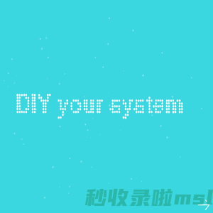 知越企业管理软件旗舰