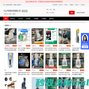 粉碎机_破碎机 - 【巩义市欧诺市政有限公司】
