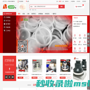 IF-SHOP | 印刷器材，移印油盅,移印机油盅，钨钢环，陶瓷环，移印胶头，硅胶轮，硅胶防护套，五金机械配件，网上产品销售，项目加盟