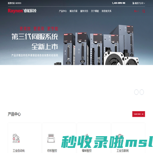 福建睿能科技股份有限公司