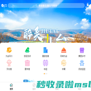 一部手机游九台