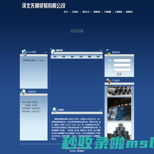 邯郸市晓驰物资有限公司