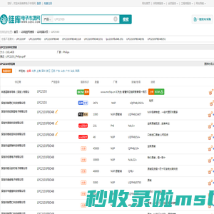 LPC2103_LPC2103中文资料_LPC2103供应商_批发采购LPC2103上【维库电子市场网】