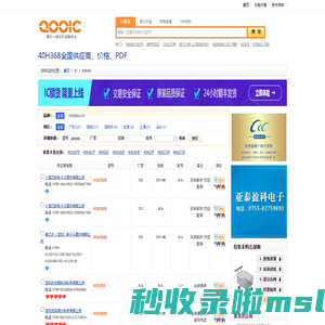 40H368优质供应商40H368价格｜PDF资料【库IC网】