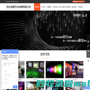 关于我们-苏州观唐文化传媒有限公司