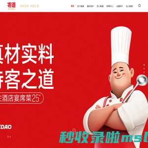 客道食品-安徽悦道食品有限公司