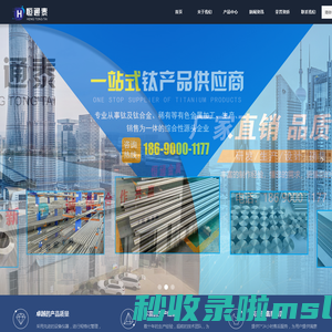 首页-宝鸡市恒通泰钛材有限公司