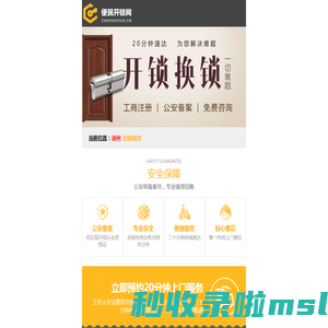 徐州开锁公司-徐州上门开锁电话-徐州修锁换锁价格-徐州开锁网