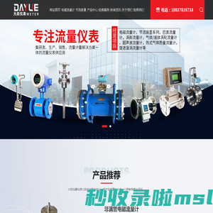 电磁流量计厂家|流量仪表供应商-开封大跃仪器仪表有限公司