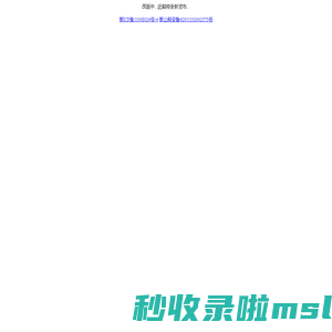 草根站长网