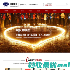 防爆工具,应急物资-沧州中渤重工机械装备有限公司