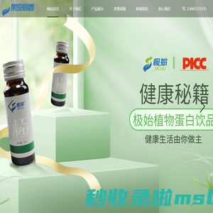 江苏果原复春生物科技有限公司