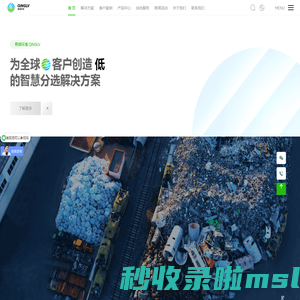 QINGLV_Garbage Sorting Equipment, Complete Waste Treatment Equipment, Garbage Separation Equipment