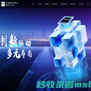 厦门松霖科技股份有限公司