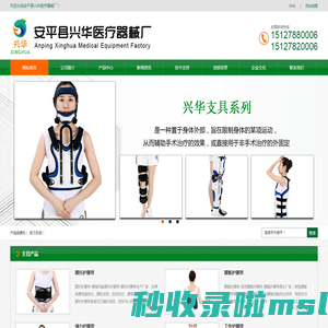 医用外固定支具-腰椎护腰带-体位垫-可塑夹板厂家-安平县兴华医疗器械厂