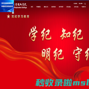 沈阳职业技术学院