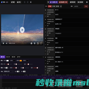 Aimu - Online Subtitle Editor