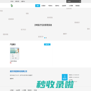 南京沙鸥信息科技有限公司 - Powered by DouPHP