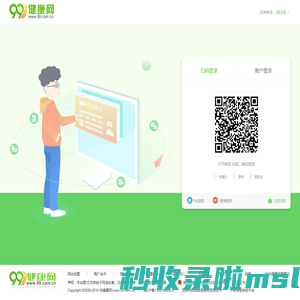 99健康网