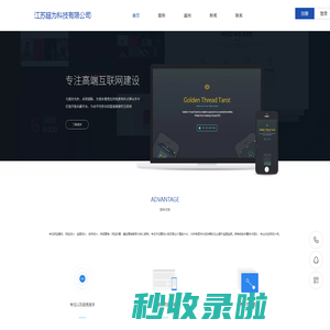江苏超为科技有限公司