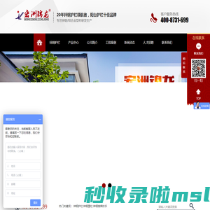 锌钢护栏领航者，锌钢阳台护栏十佳品牌-湖南宏洲锦龙锌钢型材批发厂
